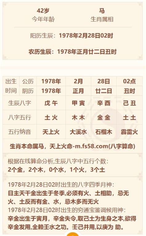 1978年五行属什么|1978年是什么命 1978年出生的人五行属什么